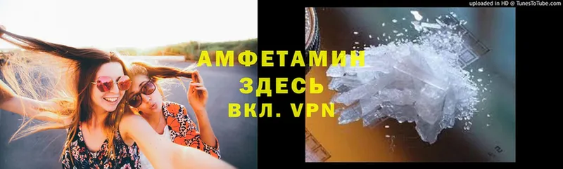 Амфетамин VHQ  наркошоп  Белый 